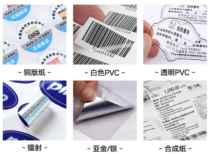 藥品防偽標簽定做 藥品防偽標簽定做